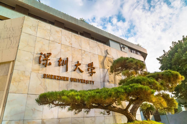 深圳大学是211吗?