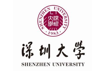 深圳大学