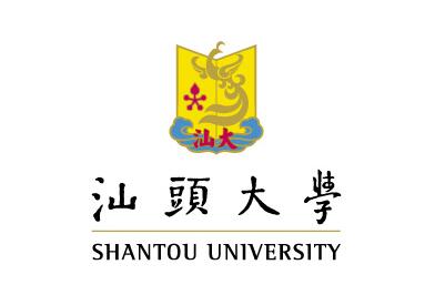 汕头大学