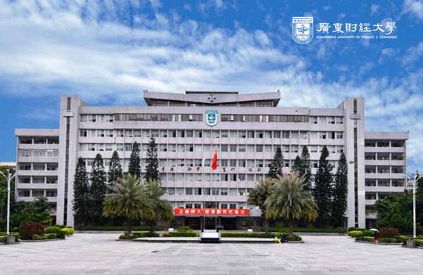 广东财经大学