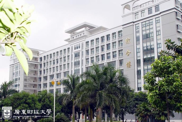 广东财经大学