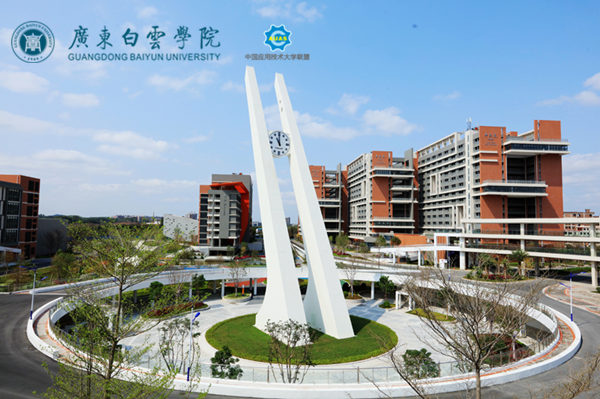 广东白云学院