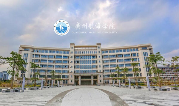 广州航海学院