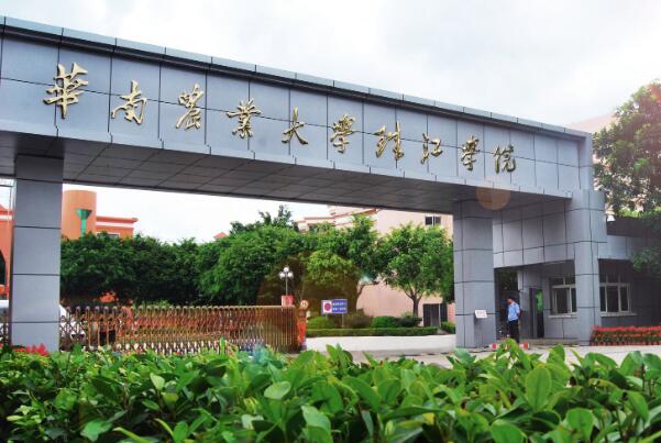 华南农业大学珠江学院地址怎么写?