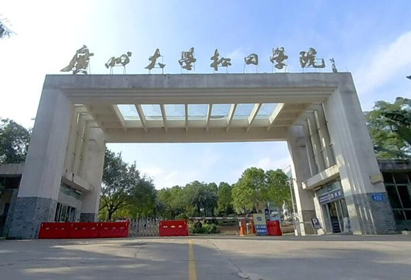 广州大学松田学院怎么样，学费多少钱?