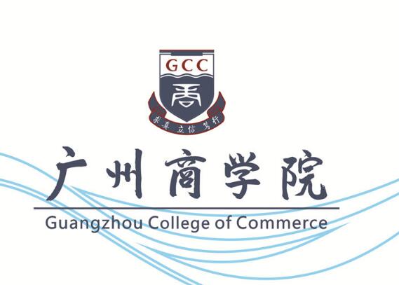 广州商学院地址，快递地址这样写