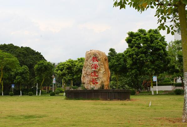 广东海洋大学