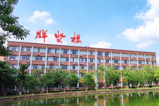 广州南洋理工职业学院