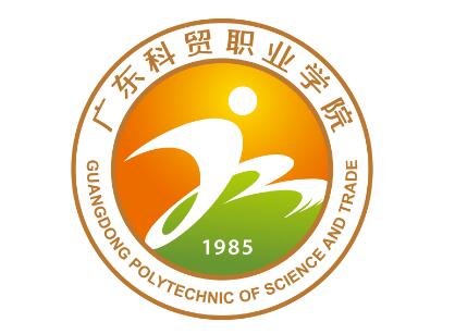 广东科贸职业学院