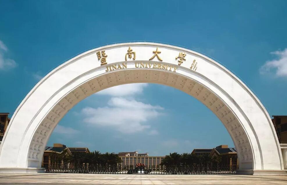 暨南大学自考学费多少?
