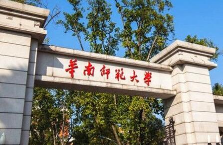 华南师范大学自考招生简章2021年最新版(2小时前更新)