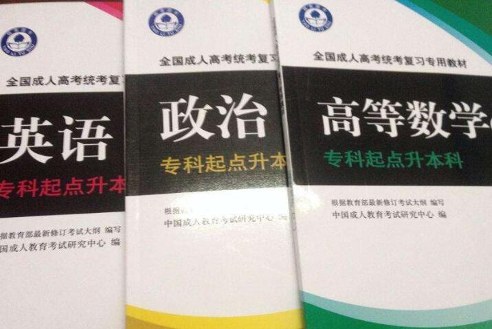 成考数学怎么蒙40分?这些技巧请收下