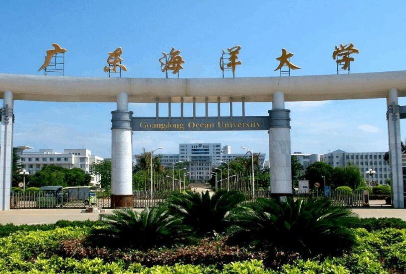 广东海洋大学