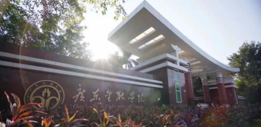 广东金融学院