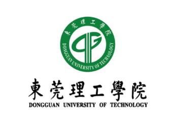 东莞理工学院