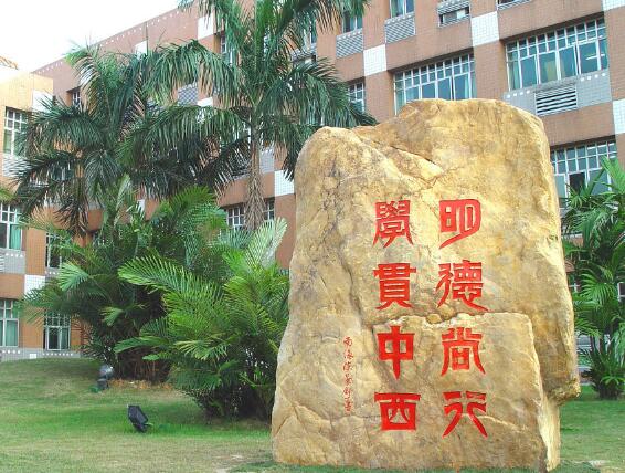 广东外语外贸大学