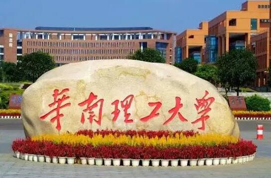 华南理工大学自考本科学费多少钱?